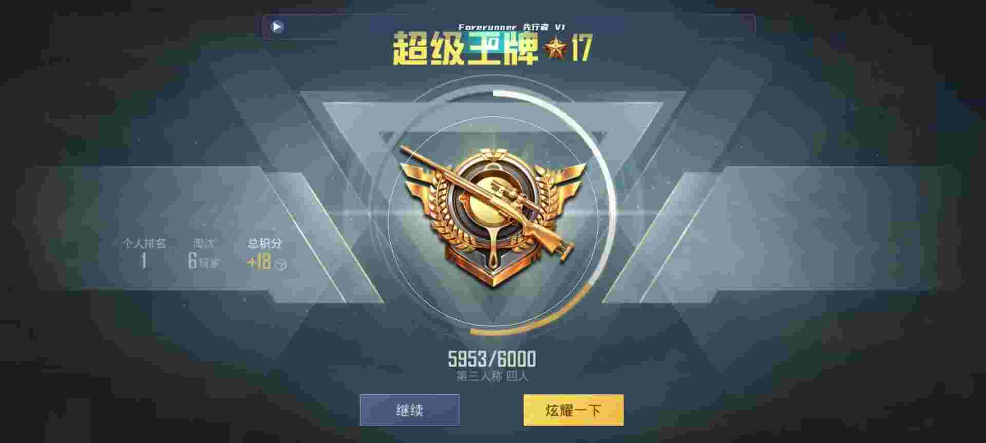 和平精英鸡腿辅助自瞄 - 魔方和平精英辅助卡密辅助预览图